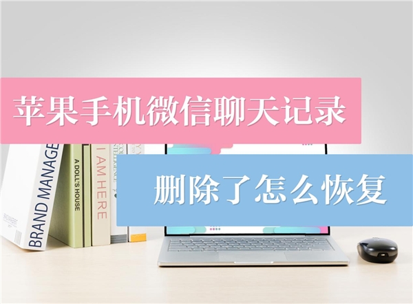 聊天微信恢复显示该聊天信息_聊天微信恢复显示该聊天内容_微信不显示该聊天怎么恢复