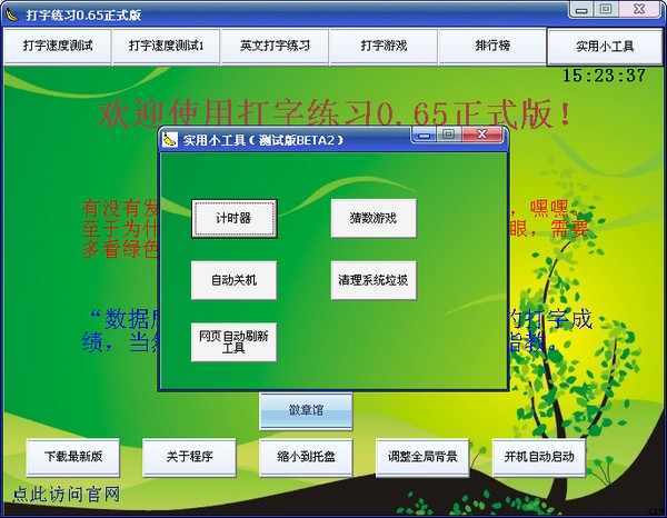 练习打字游戏_好玩的练打字游戏_打字练习在线测试
