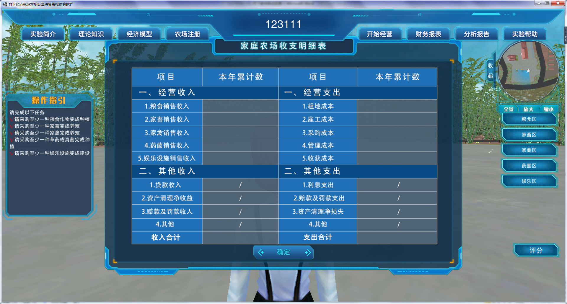 模拟人生网页版_模拟网页人生版下载_人生模拟浏览器