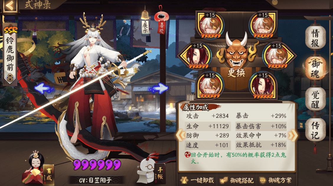 阴阳师推荐式神ssr_阴阳师式神推荐_阴阳师推荐式神阵容