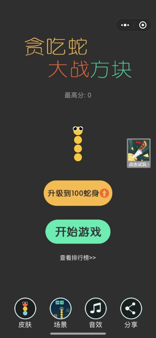 微信小游戏_微信游戏小代码_微信游戏小组怎么不显示