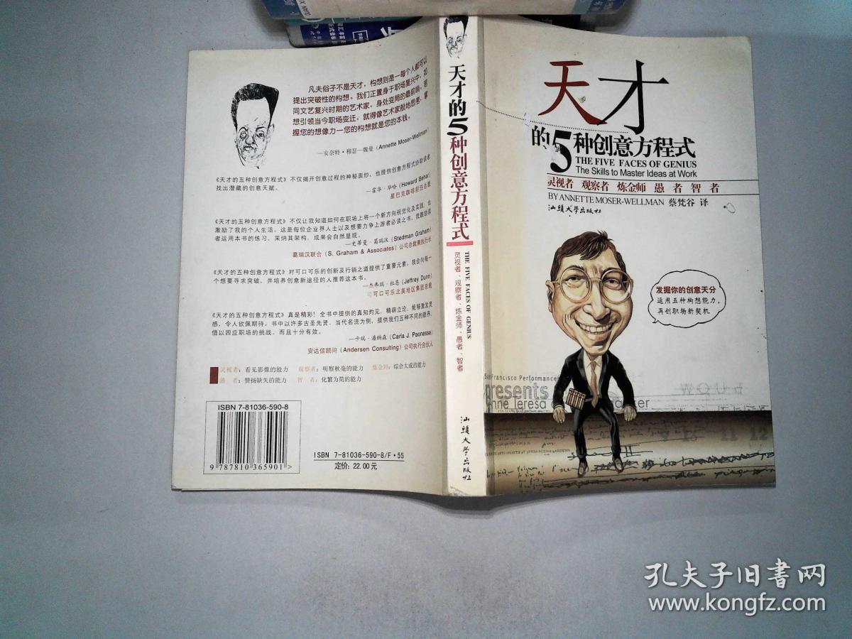 天才游戏_天才游戏什么时候播_天才游戏在线观看完整版