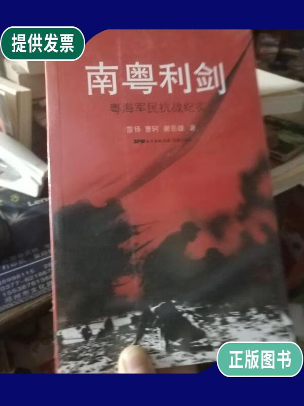 正义之刃_正义之刃_正义之刃