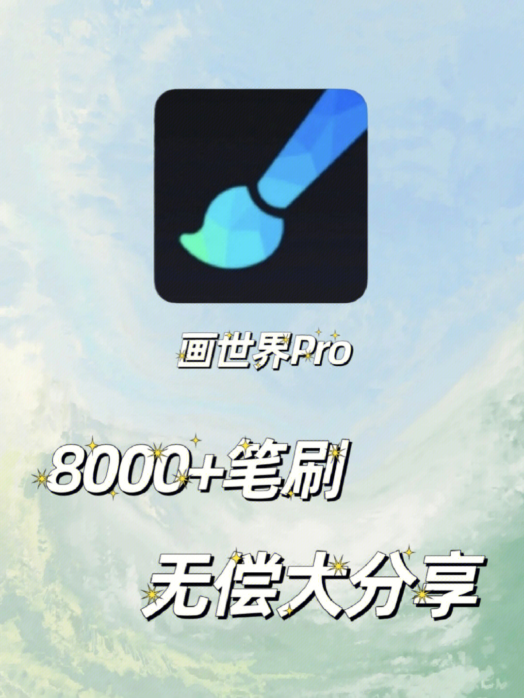 绘笔千山第一章攻略_绘笔妙笔千山下载_绘真妙笔千山下载