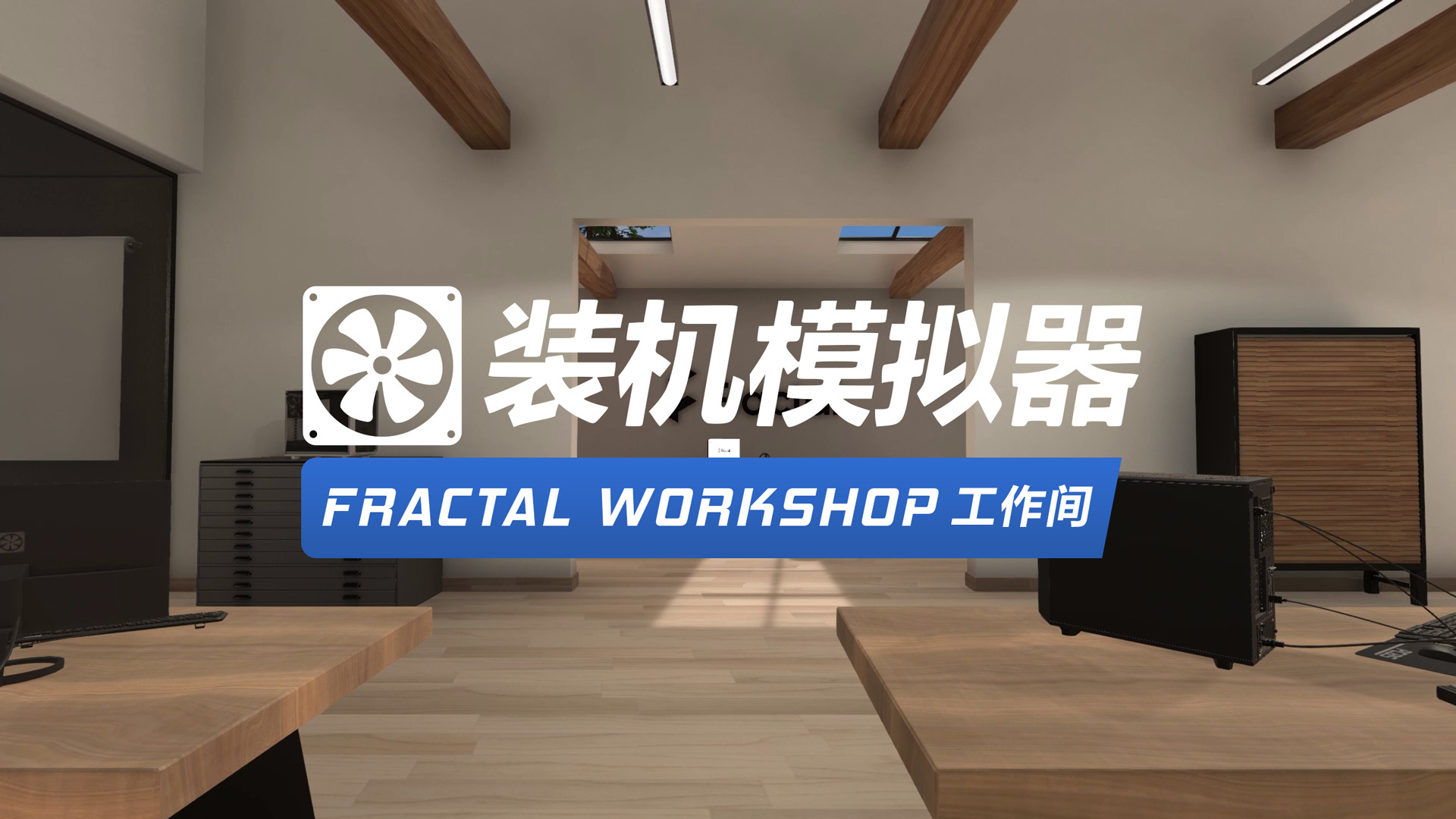 电脑模拟器：体验无限乐趣
