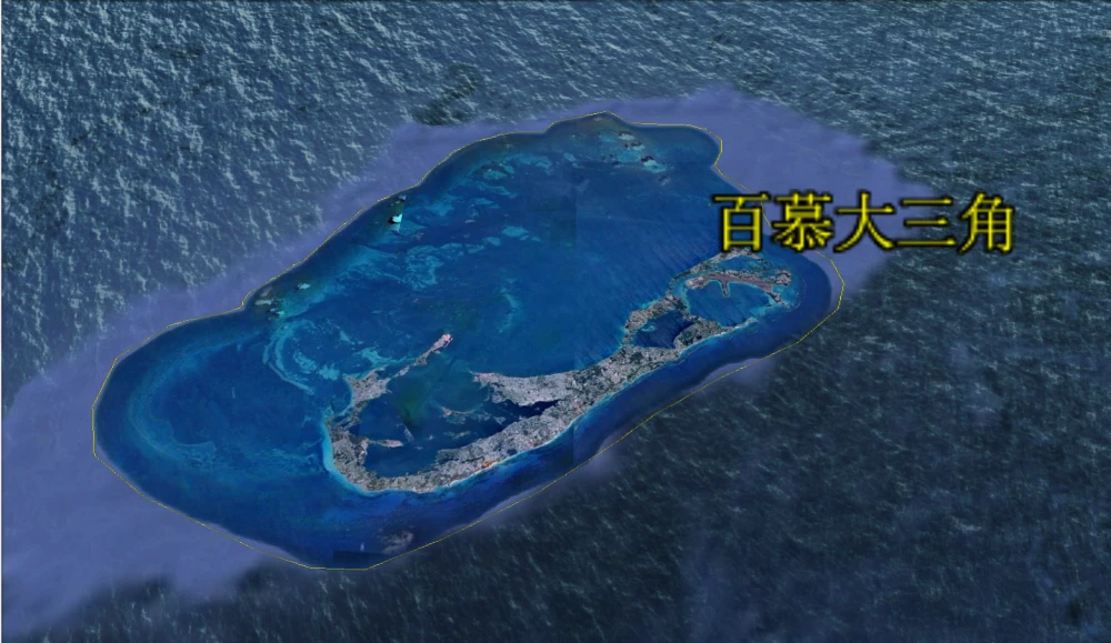 百慕大是什么玩意_百慕大是什么梗_百慕大是谣言