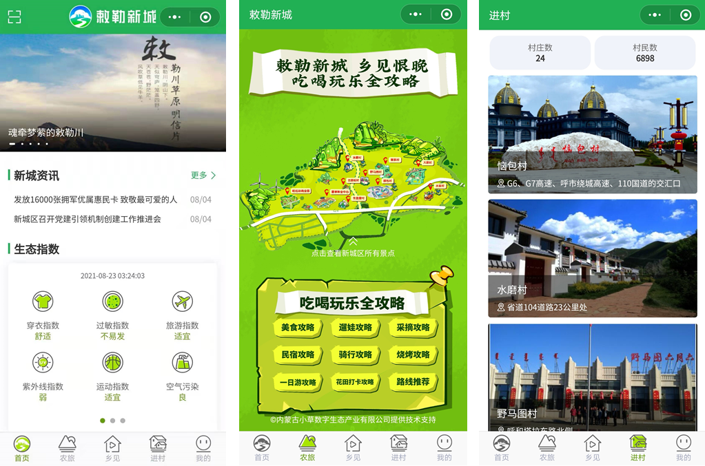 苏州晶体公司推出iOS应用程序，让你的手机更智能