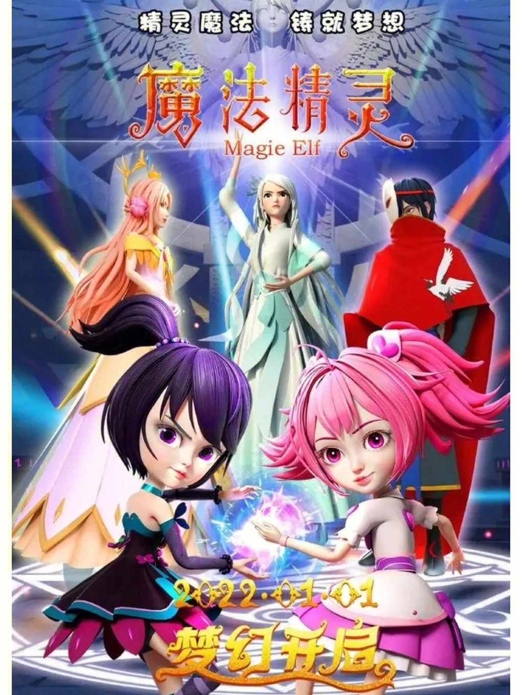 可爱小精灵_小精灵可爱_精灵可爱小智吃自助餐