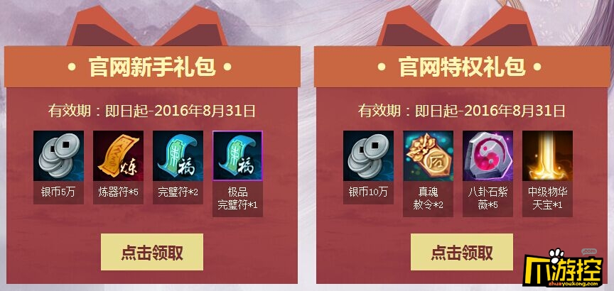 手游礼包领取中心下载_礼包手游平台_手游礼包领取app