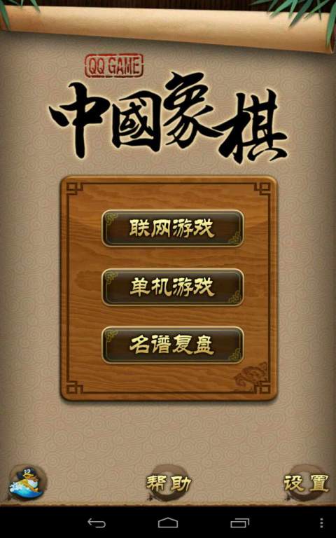 象棋网页游戏在线玩_网页象棋游戏_象棋小游戏网页版