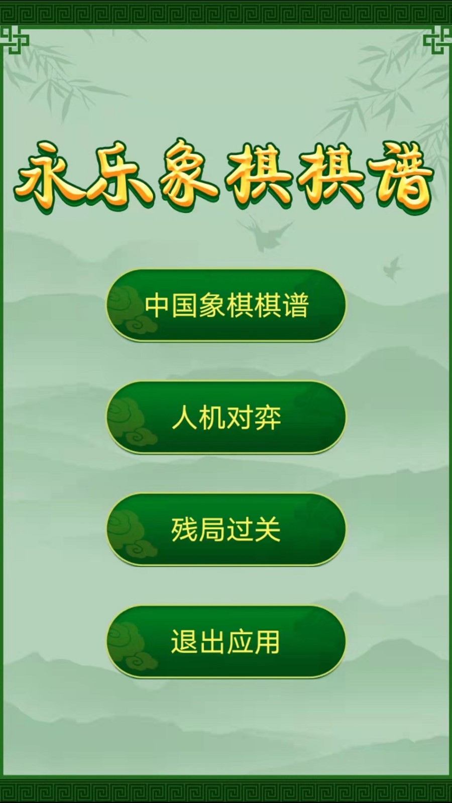 网页象棋游戏_象棋网页游戏在线玩_象棋小游戏网页版
