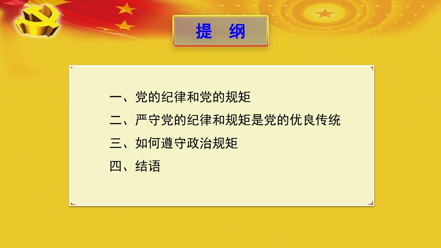 规矩是死的人是活的什么意思_规矩是什么工具_我的规矩就是规矩!
