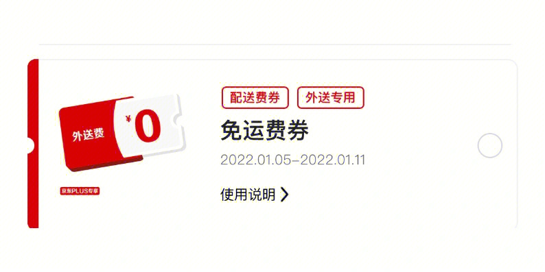 京东运费券免费领取_京东运费券免费领取_京东运费券免费领取