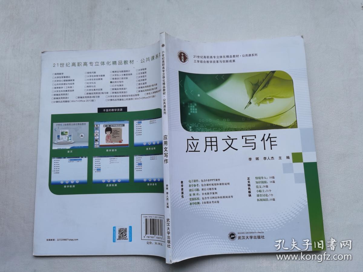 姬克_姬克忠_姬克喜汉字研究院长