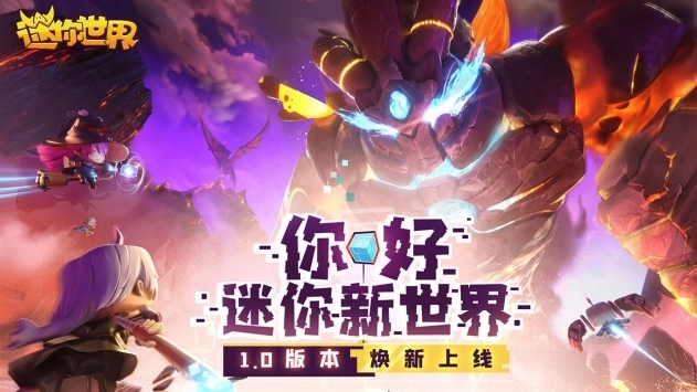 老版本迷你世界_老版本迷你世界_老版本迷你世界