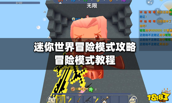 老版本迷你世界_老版本迷你世界_老版本迷你世界