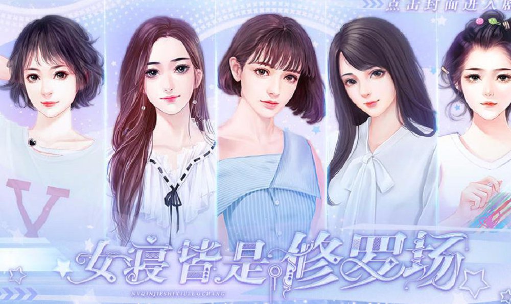 女寝都是修罗场属性_女寝皆是修罗场游戏_女寝修罗场安俊毅攻略