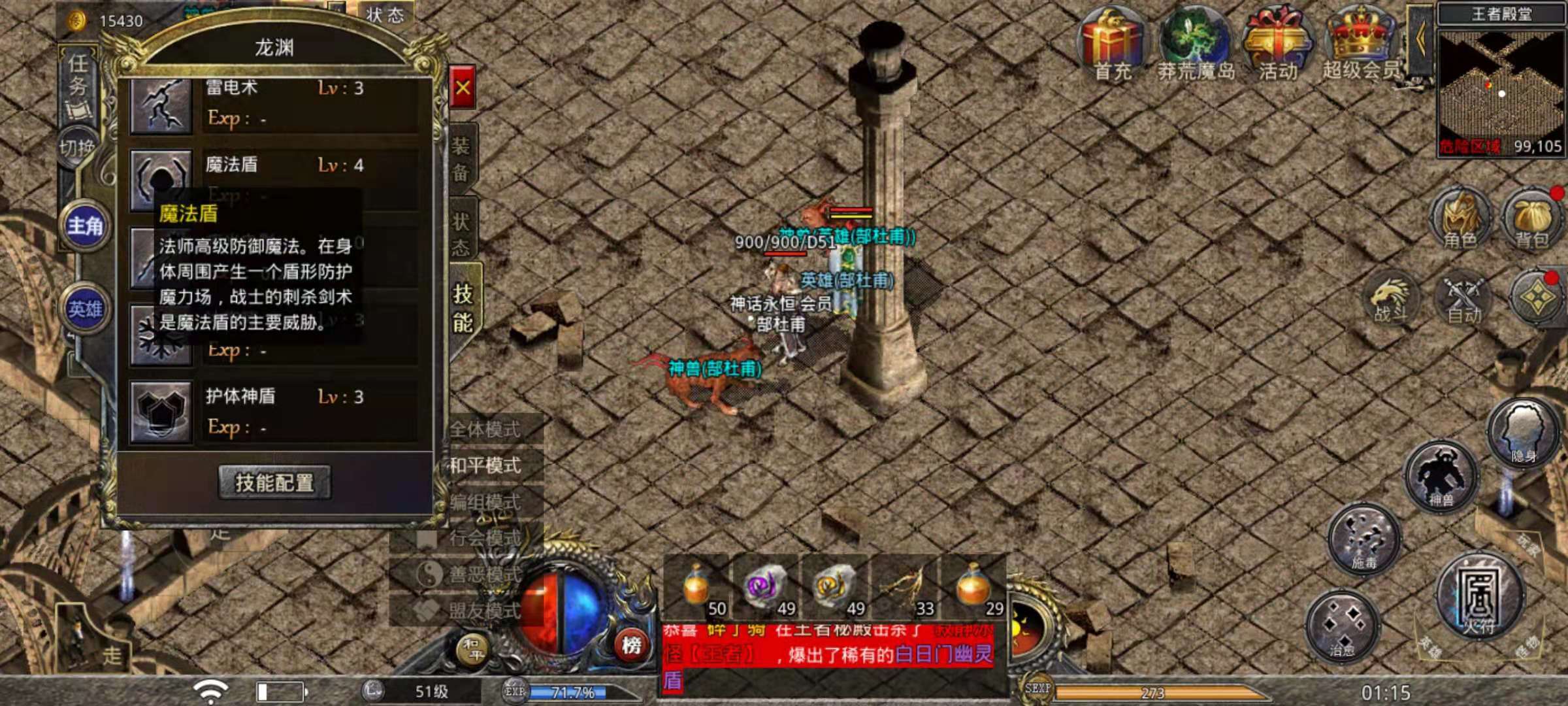 英雄合击1.85合击手游_合击英雄_英雄合击1.80合击