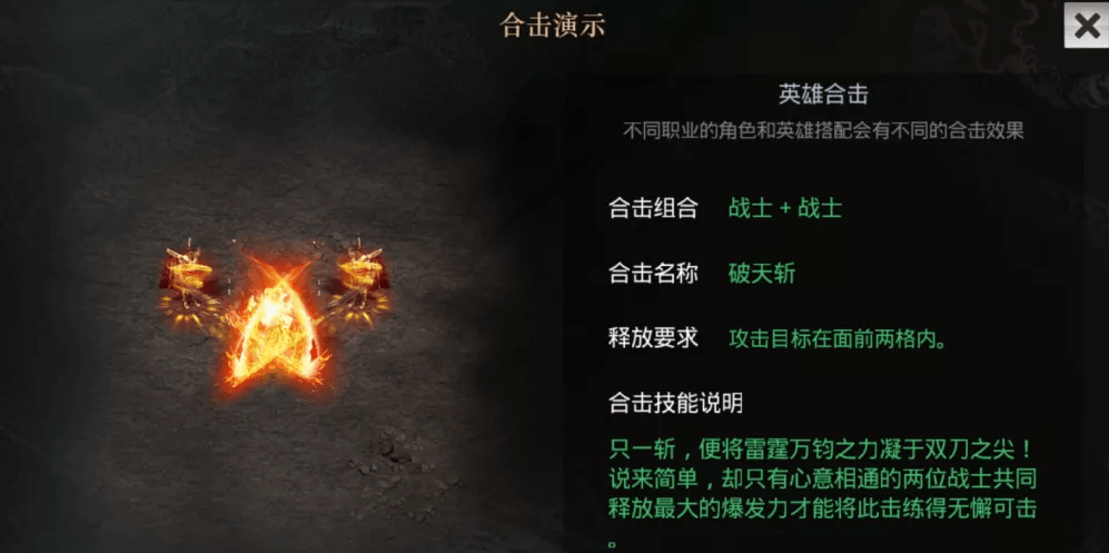 合击英雄_英雄合击1.80合击_英雄合击1.85合击手游