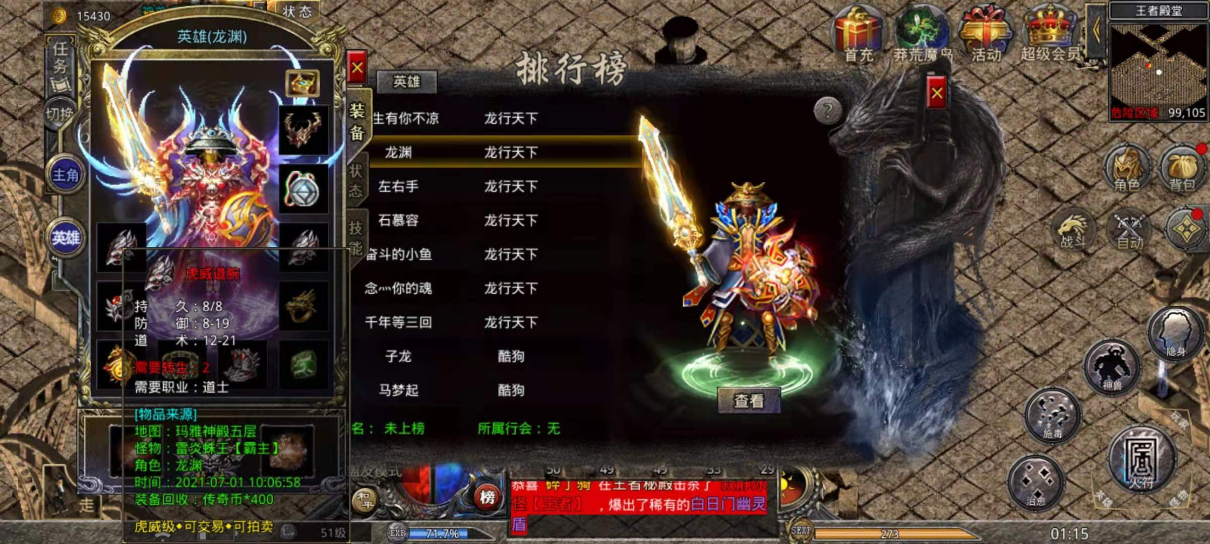 英雄合击1.80合击_英雄合击1.85合击手游_合击英雄