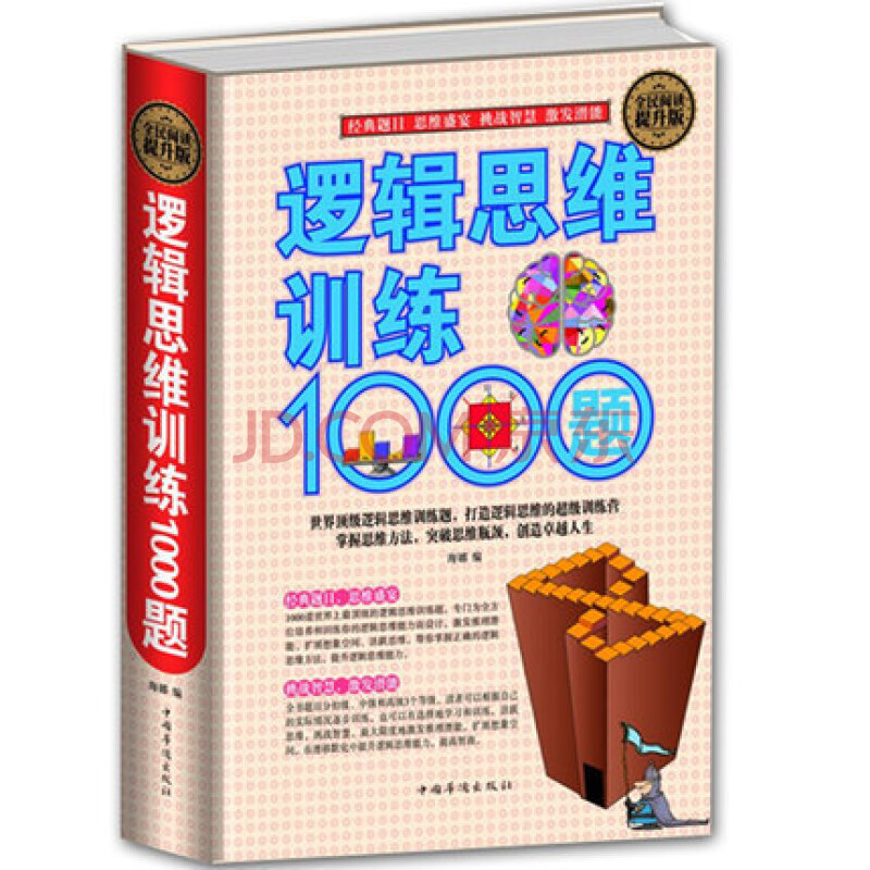 益智类游戏小说途迷_益智类游戏小说免费阅读_益智类小游戏