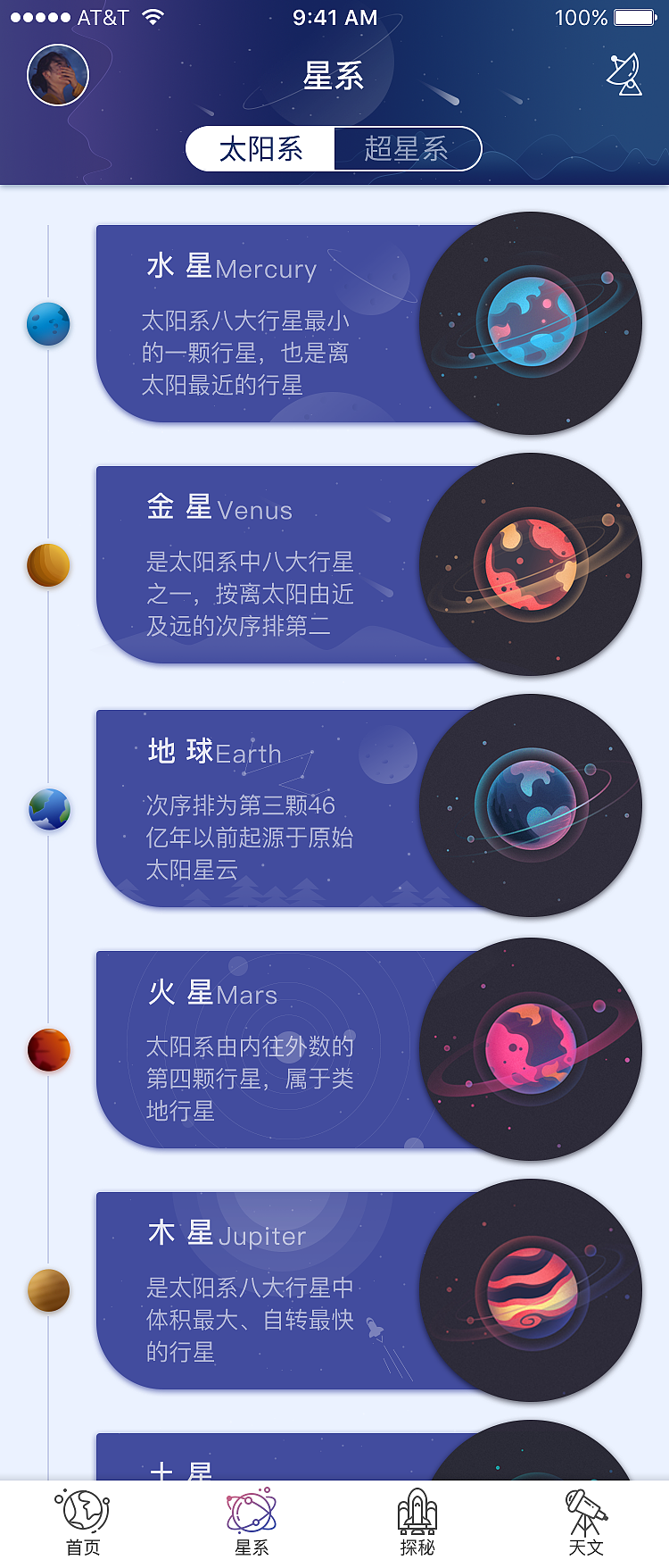 口语星球英语_口语星球适合什么水平孩子_口语星球