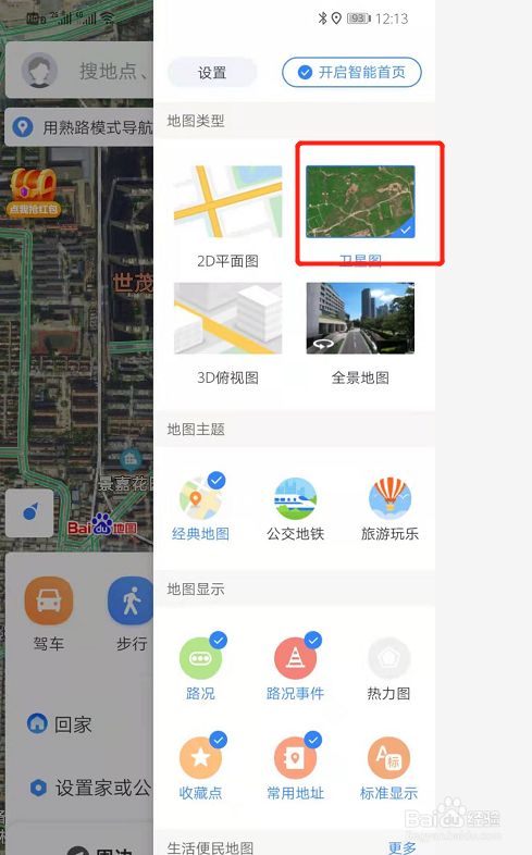 3d地图实景地图百度_百度地图3d实景地图下载_3d地图实景地图app下载