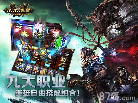 魔兽世界手游版下载安装_魔兽世界手游官网下载安装_魔兽世界手游官方下载平台