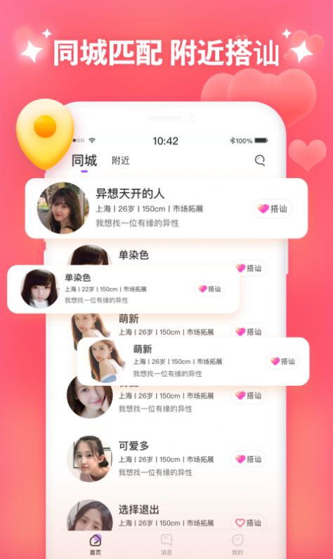 约会软件付费真的还是假的_不用充值的约会聊天软件下载_约会充值聊天下载软件用什么