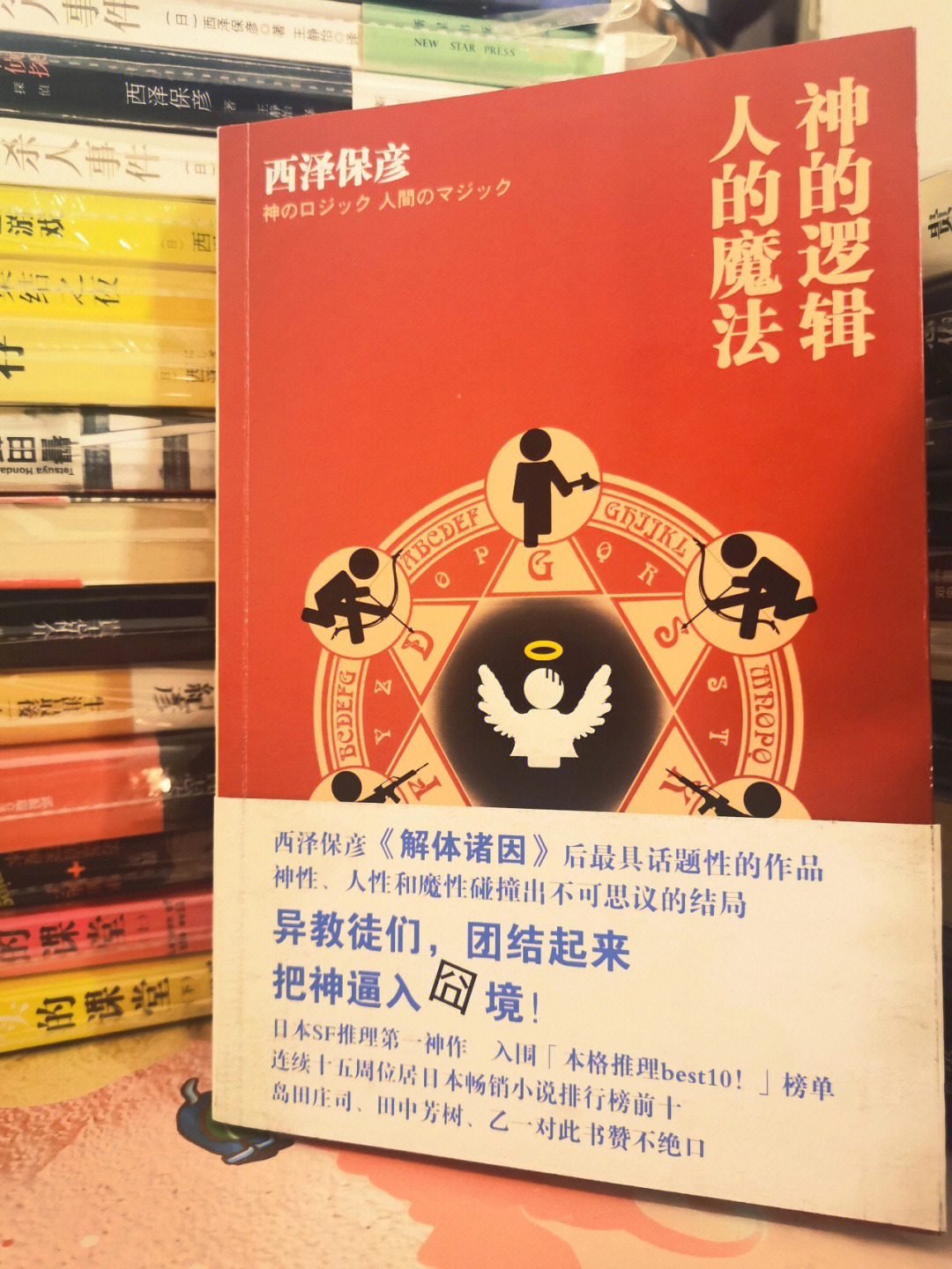 毁灭全人类_毁灭人类的七种东西_毁灭人类的组织