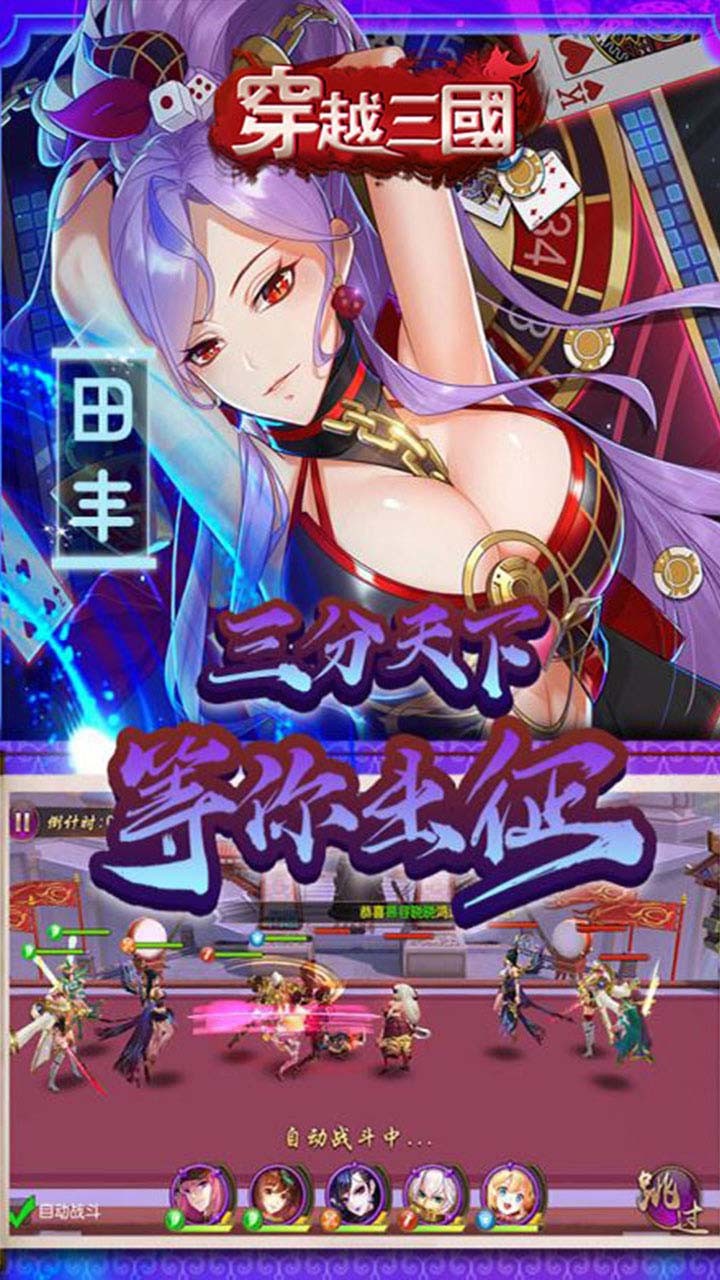 美人三国官网网站_美人三国官网_美人三国官网下载