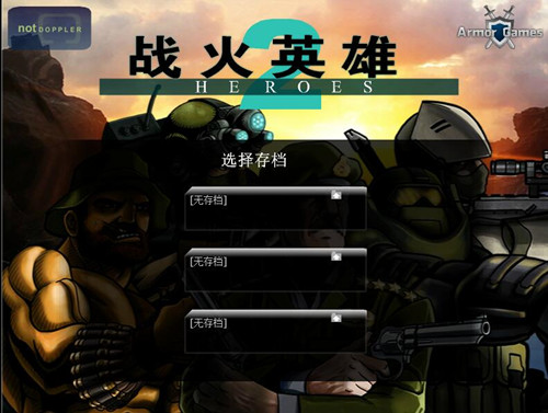 战火英雄2无敌版_无敌英雄战火版下载安装_下载无敌英雄