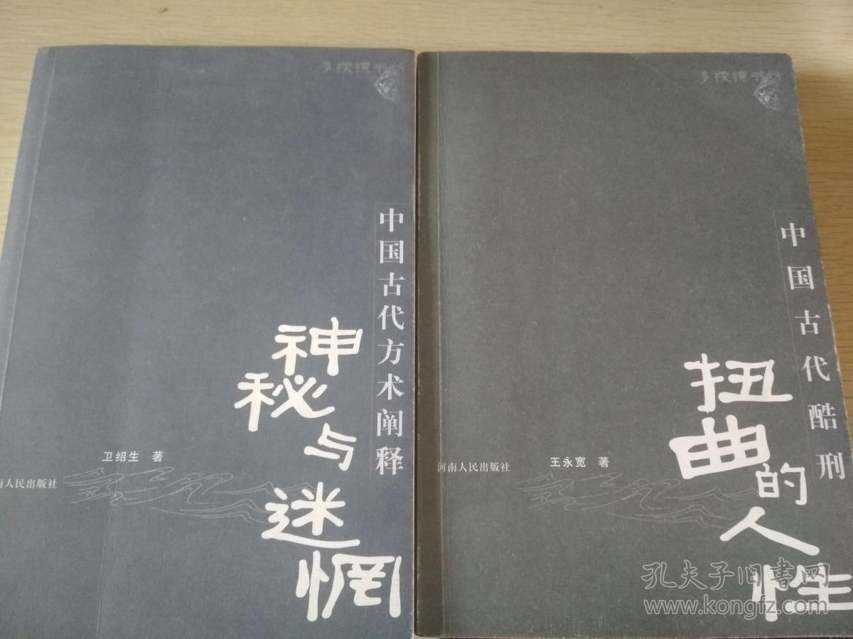 方术学筮数_方术家是什么_方术