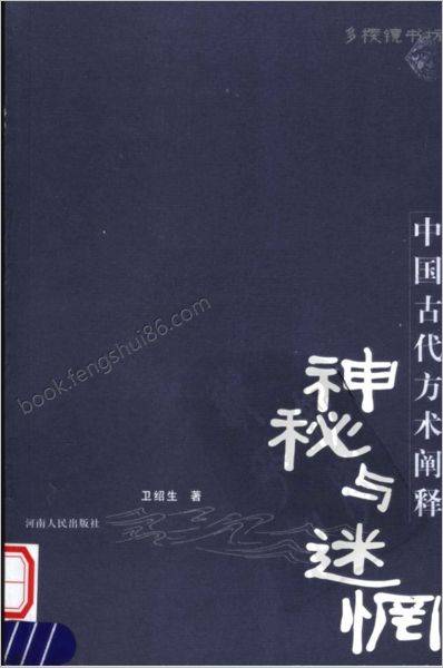 方术_方术学筮数_方术家是什么