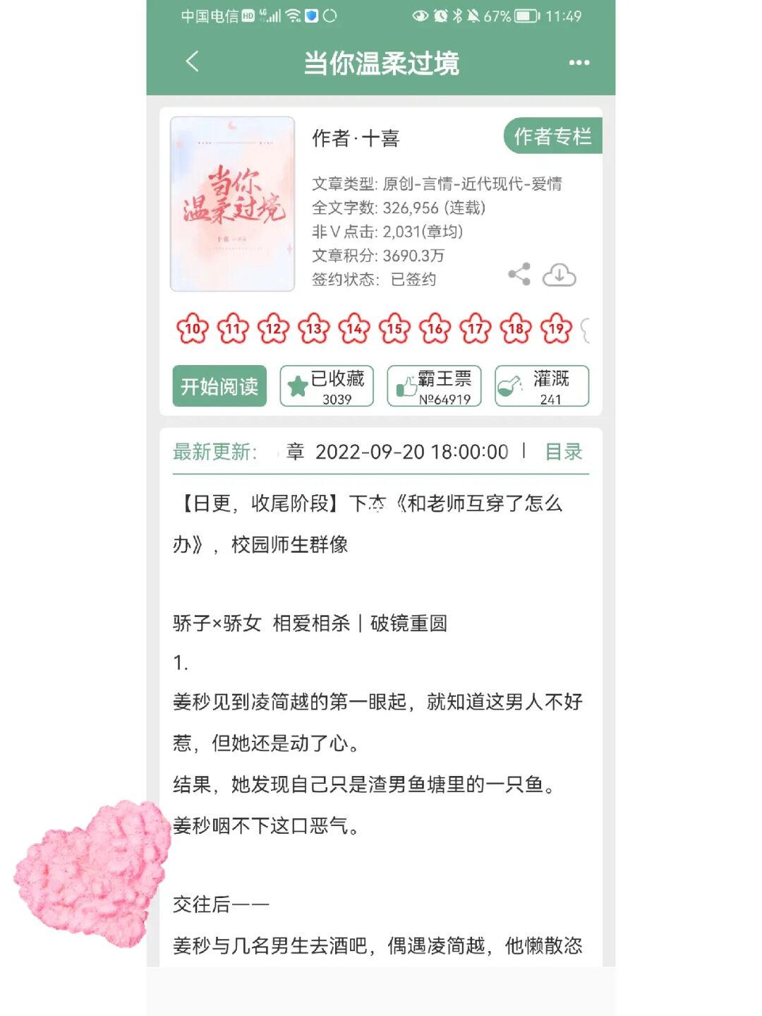 晋江书在哪能看免费的_晋江免费的书_看晋江的书免费的网站