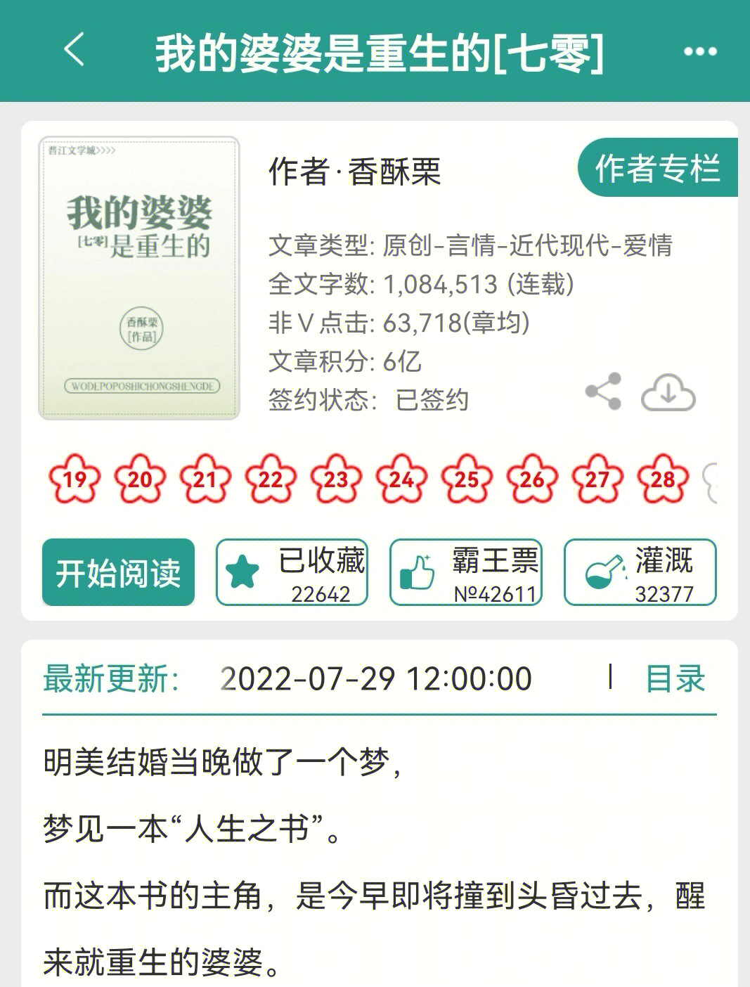 晋江免费的书_看晋江的书免费的网站_晋江书在哪能看免费的