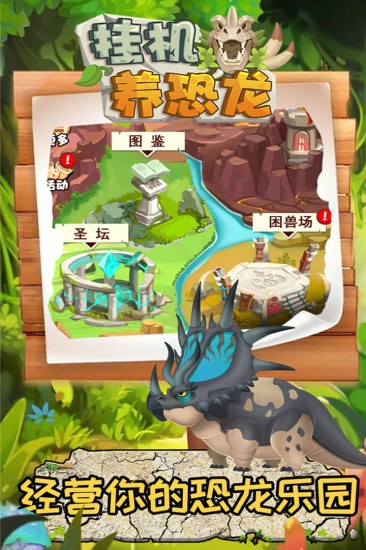 安卓版侏罗纪公园游戏_《侏罗纪公园》手游_侏罗纪公园手游下载