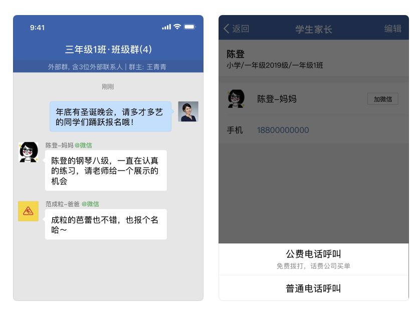 班级管家小程序下载_班级小管家下载_班级管家app怎么样