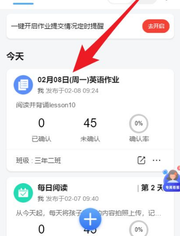 班级管家app怎么样_班级管家小程序下载_班级小管家下载