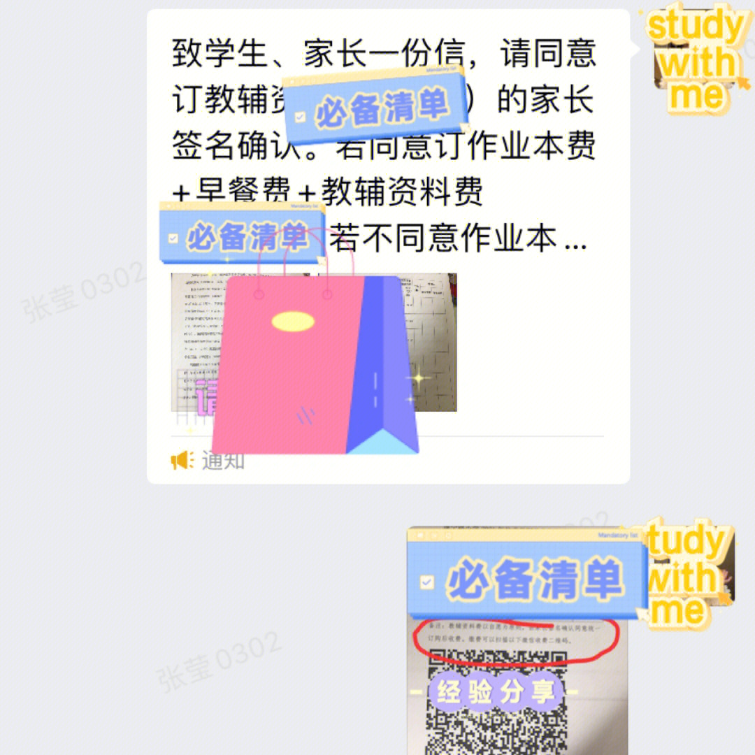班级小管家下载_班级管家小程序下载_班级管家app怎么样