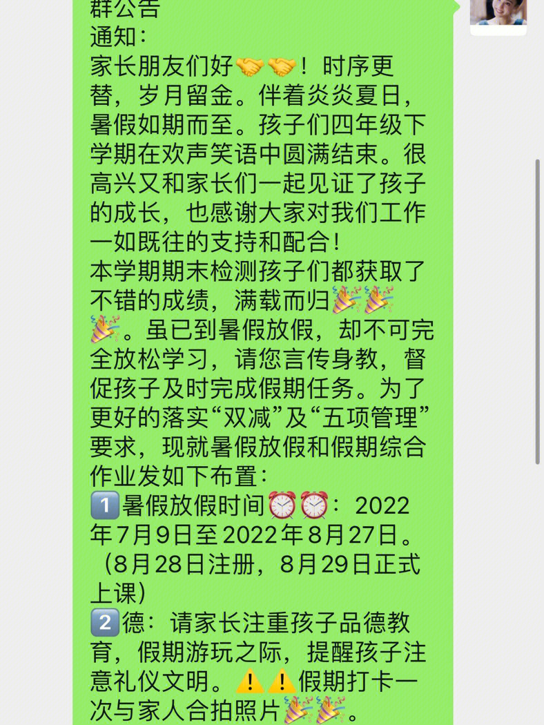 班级小管家下载_班级管家app怎么样_班级管家小程序下载