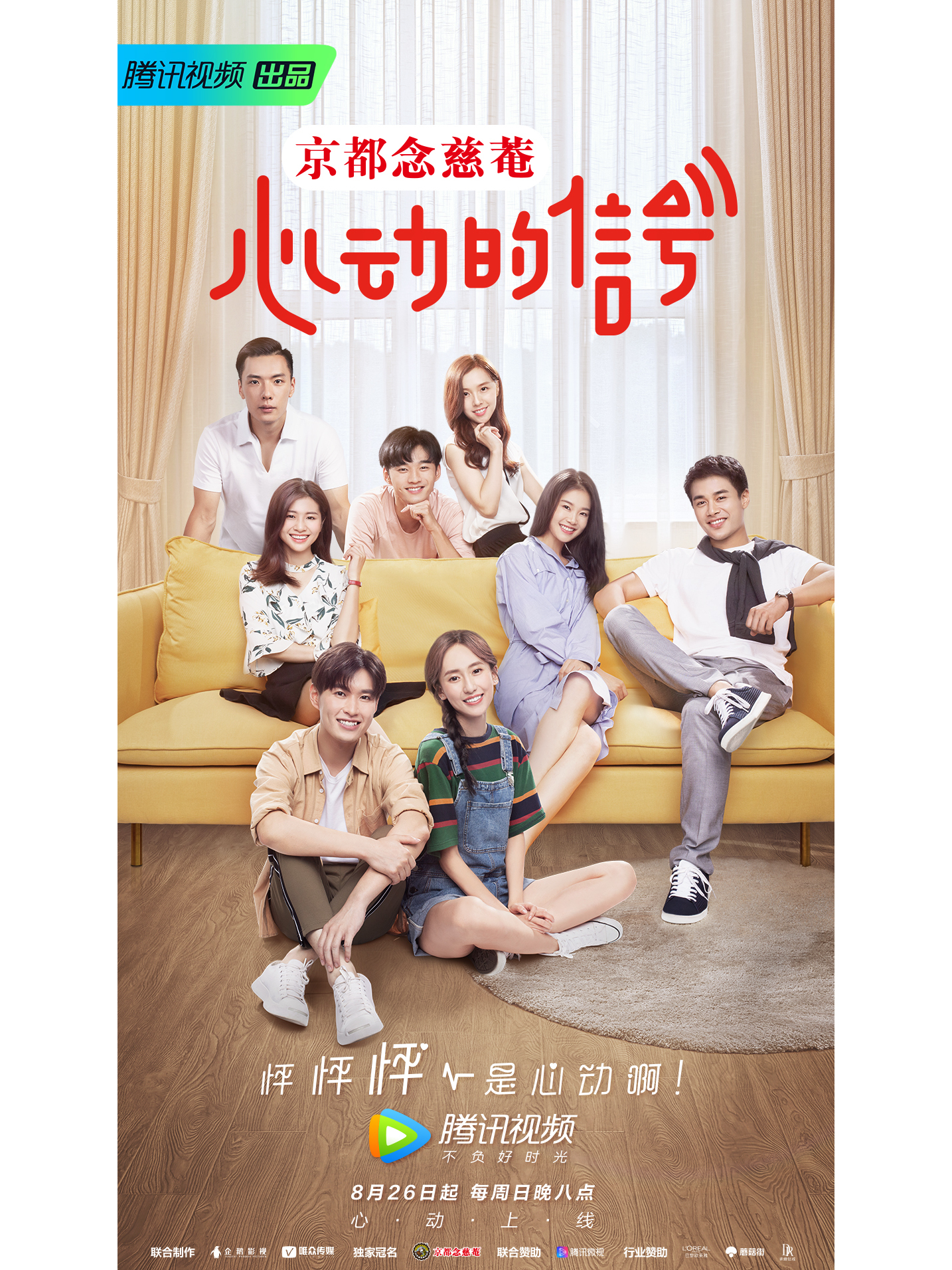 心动不已，比心app正式改名为什么了？