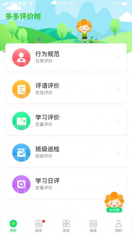 多多评价在哪里看_评多多_多多评下载