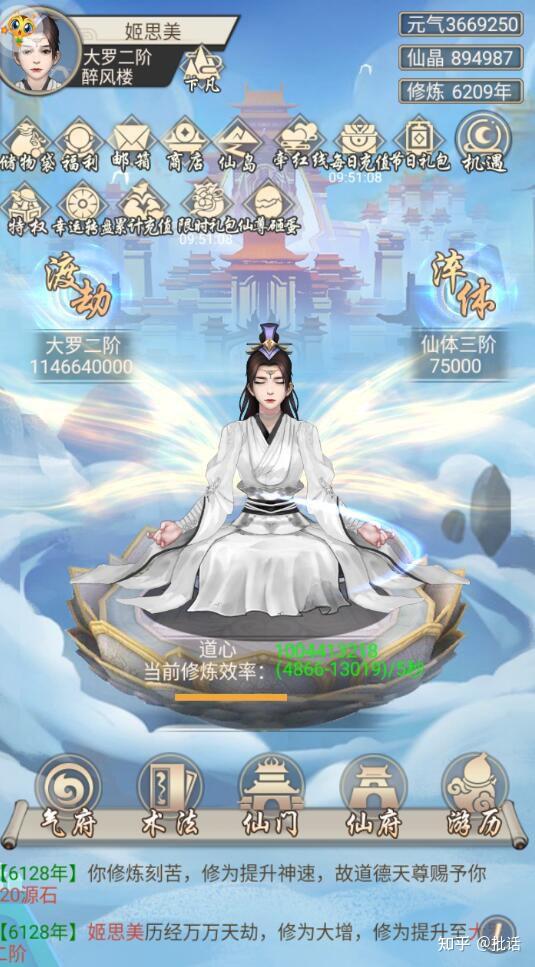 不一样的修仙宗门2下载_修仙宗门破解版_修仙宗门养成游戏