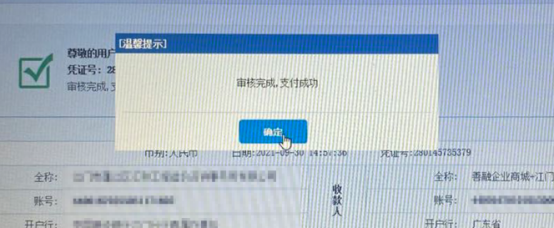 建行电子回单专用章_建行电子回单在哪里找_建行电子回单文件待生成