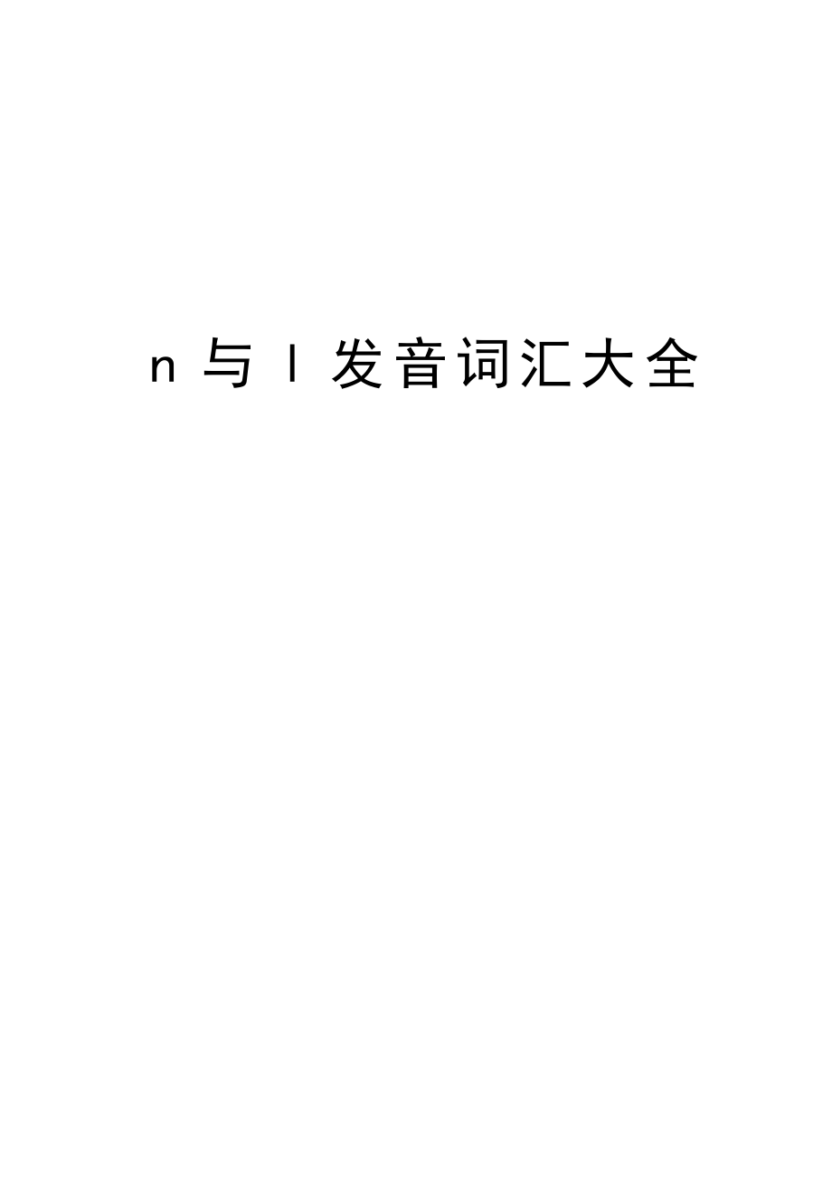 弹骇怎么念_弹骇怎么念_弹骇怎么念
