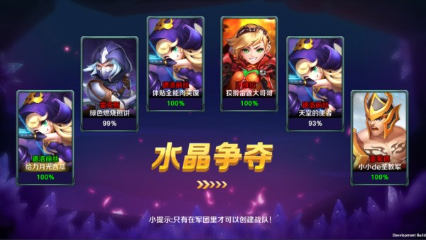 水晶守卫_守卫水晶英语怎么说_守卫水晶35关