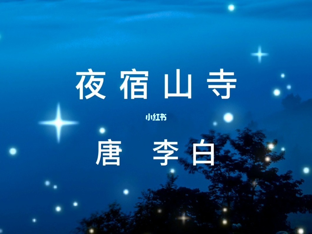 李白偷红多少秒_李白处理_李白偷光不合理的地方