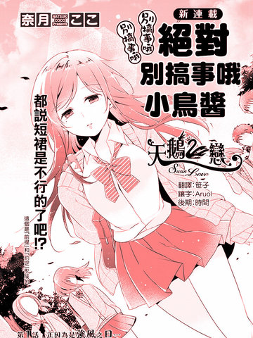 川岛小鸟未来酱_酱小鸟怎么吃_小鸟酱