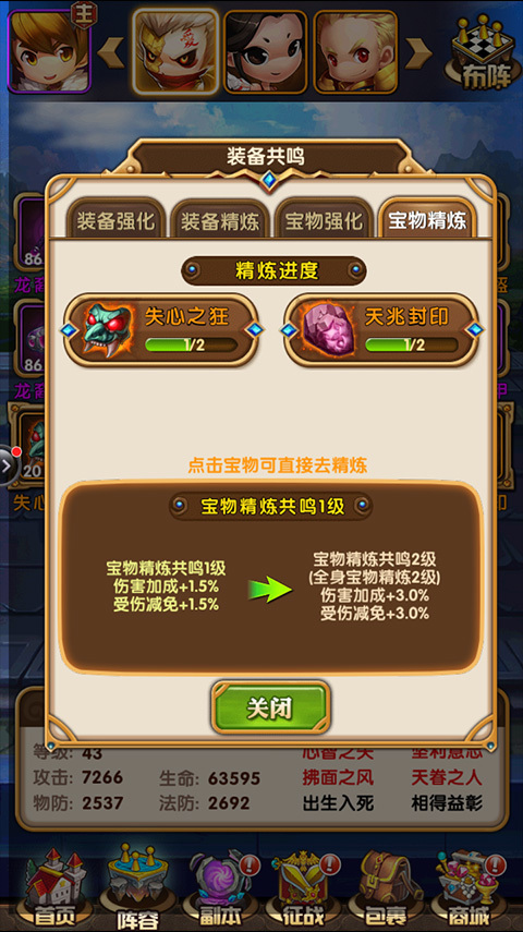 剑魂守护珠选什么属性_剑魂守护珠选择什么属性_守护珠属性剑魂选择什么
